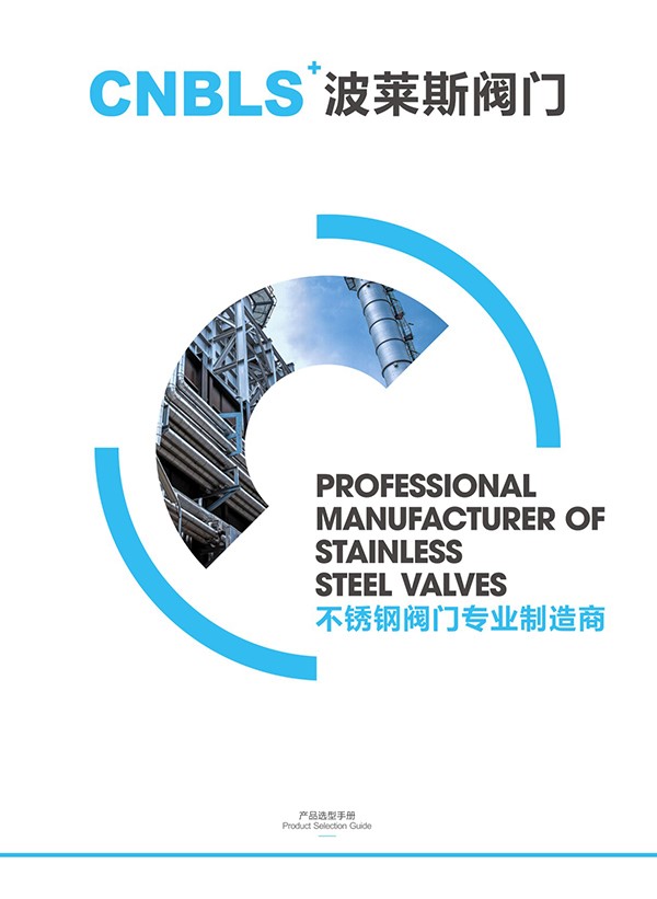 企业产品选型画册